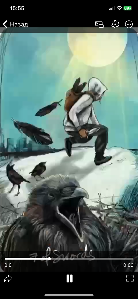 Скриншот автора 