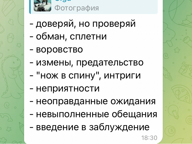 Скриншот автора.