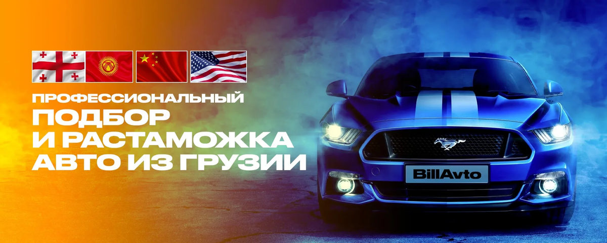 Грузья в 2023 и 2024 году была важным каналом импорта авто