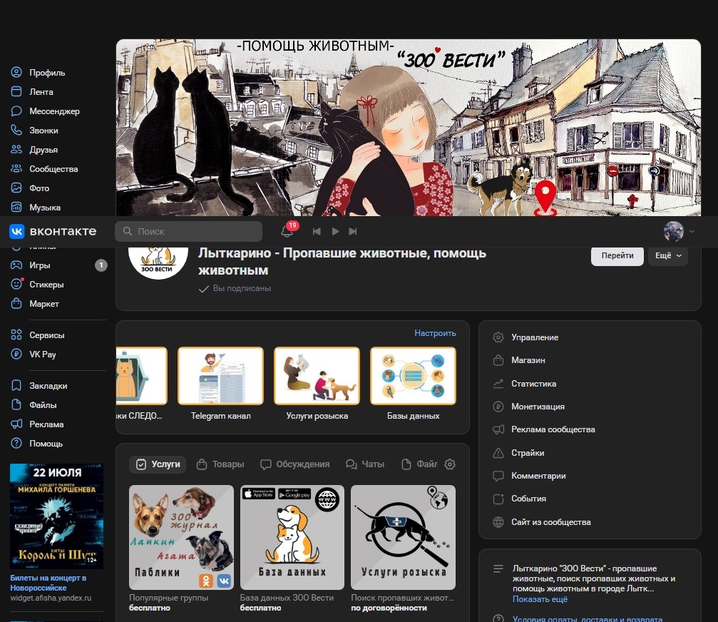 Лыткарино  - Пропавшие животные, поможем найти пропавшего в городе г. Лыткарино