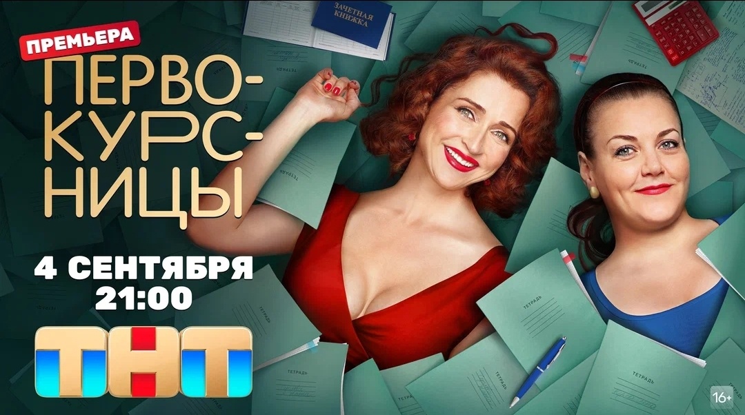 Постер первого сезона.