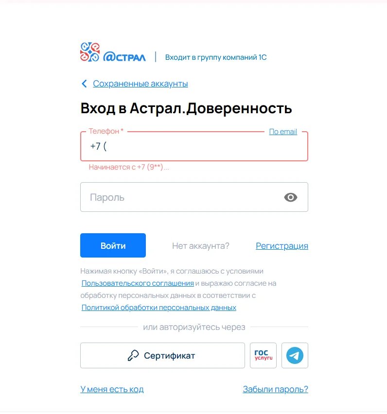 Войдите в личный кабинет сервиса.
