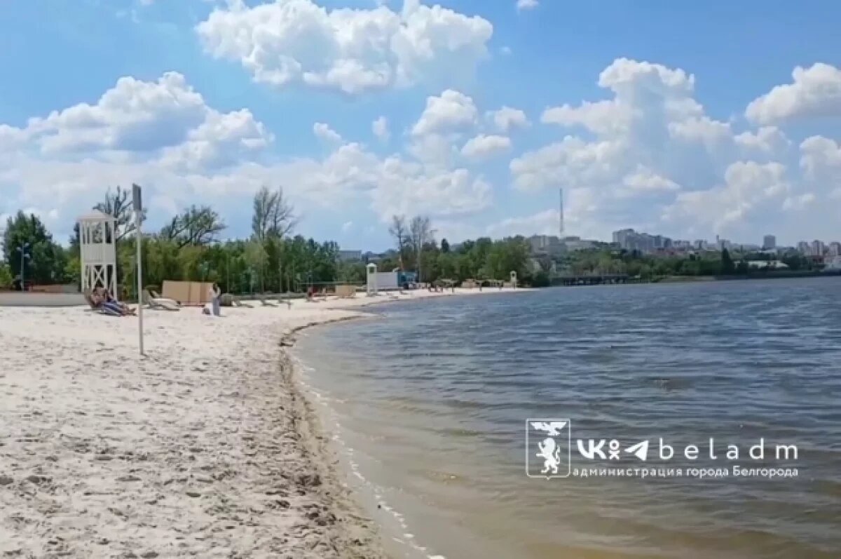    С 1 июня стартует купальный сезон в Белгороде