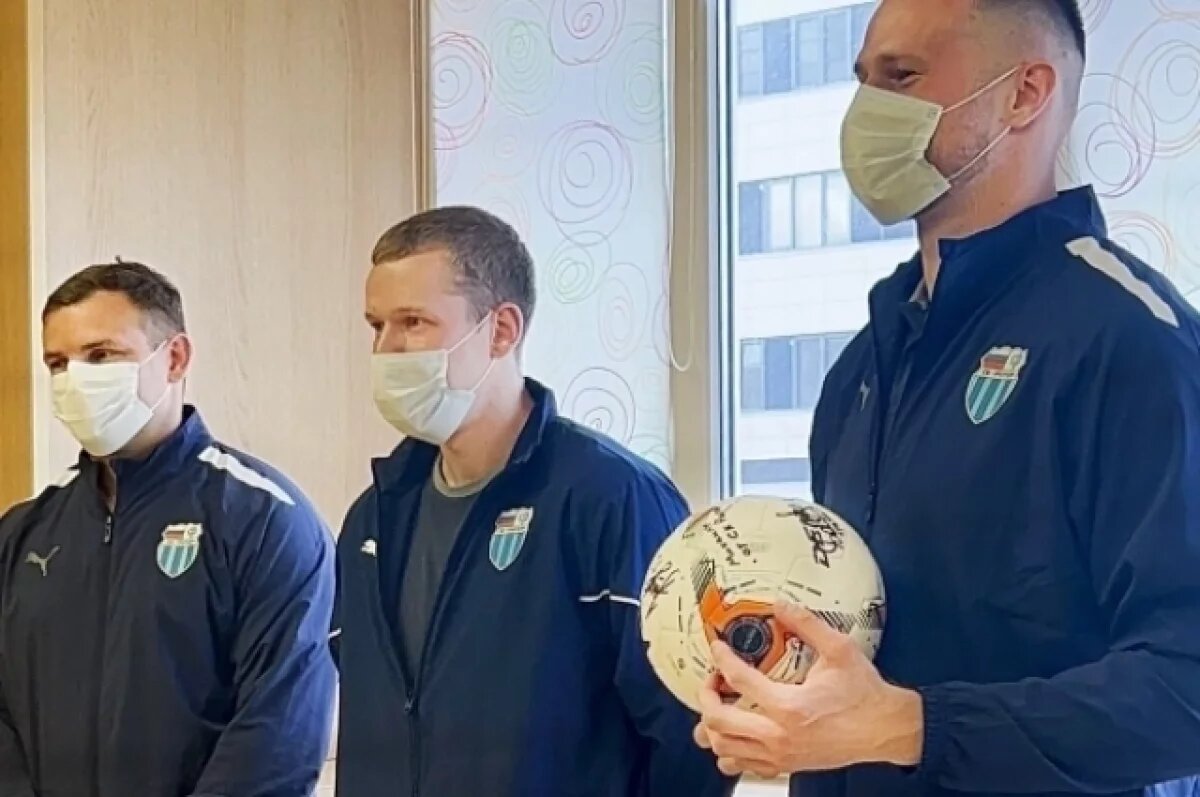    «Ротор» не только на поле: футболисты вели зарядку в онкоцентре Волгограда