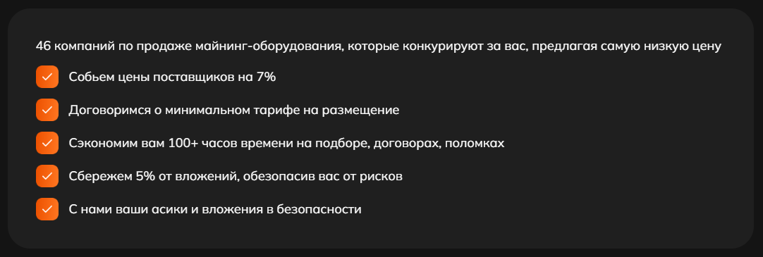 Продажа асиков по ценам до 10% ниже рынка