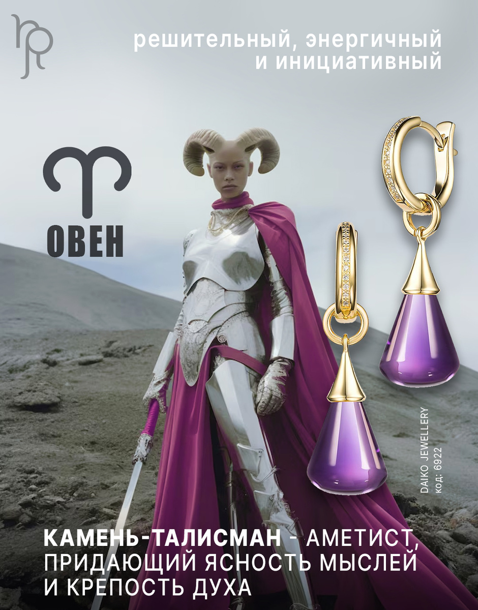 Золотые серьги-трансформеры Алхимия с аметистами и бриллиантами от Daiko Jewellery