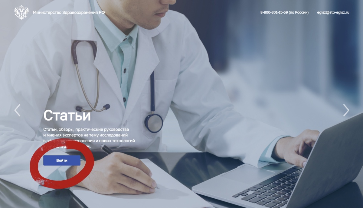 Вход на сайт ФРМР.