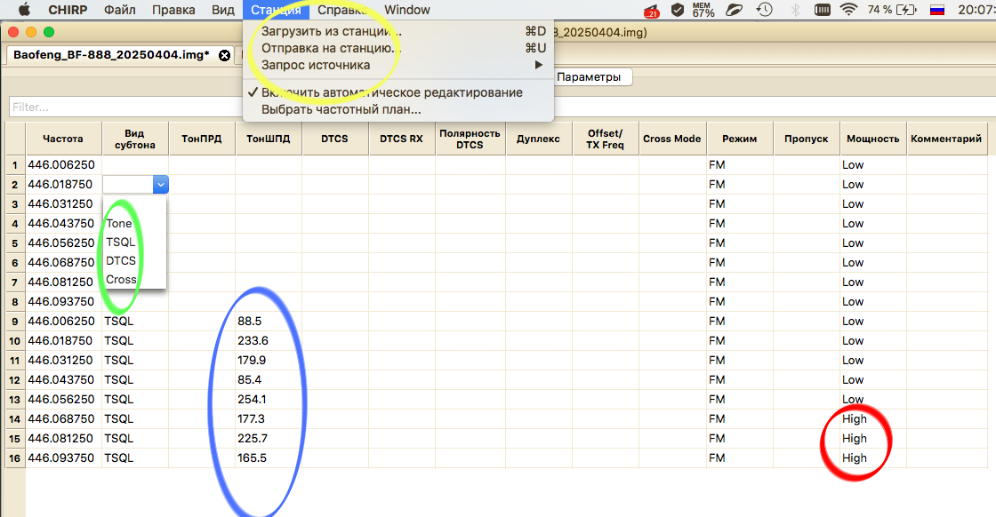 Пример настройки PMR каналов на Baofeng 