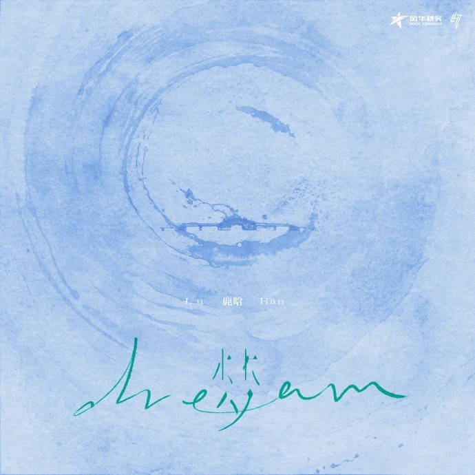 Обложка сингла. Яндекс.Музыка