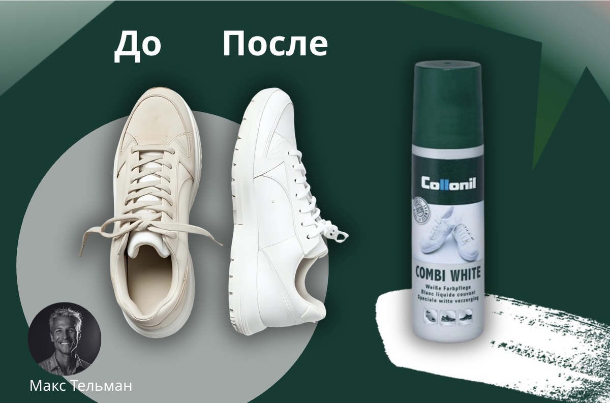 Влагостойкая белая краска для обуви