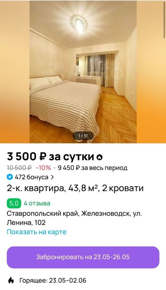     Автор: Авито