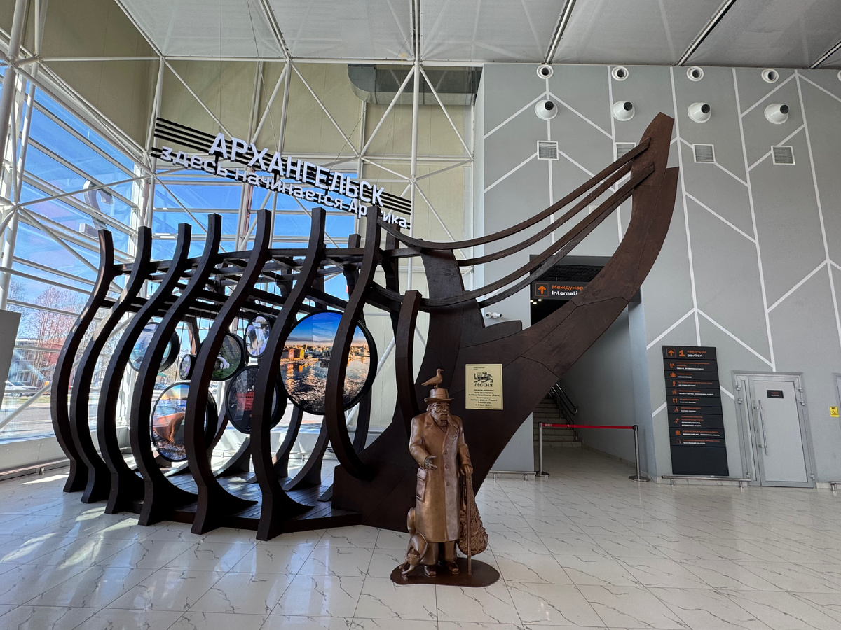 Архангельск- здесь начинается Арктика.