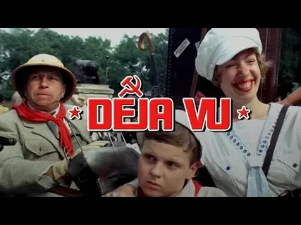 Кадр из х/ф "Дежа вю"*, 1989 года, реж. Ю.Махульский. 