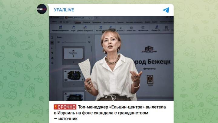 Скрин УРАЛLIVE.
