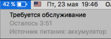 P.P.S: После glvrd: 42%. И обещает работать ещё 3 с мелочью часа при том, что в фоне всё же пытается как-то починиться brew, что-то там скачивает, что-то там собирает.
