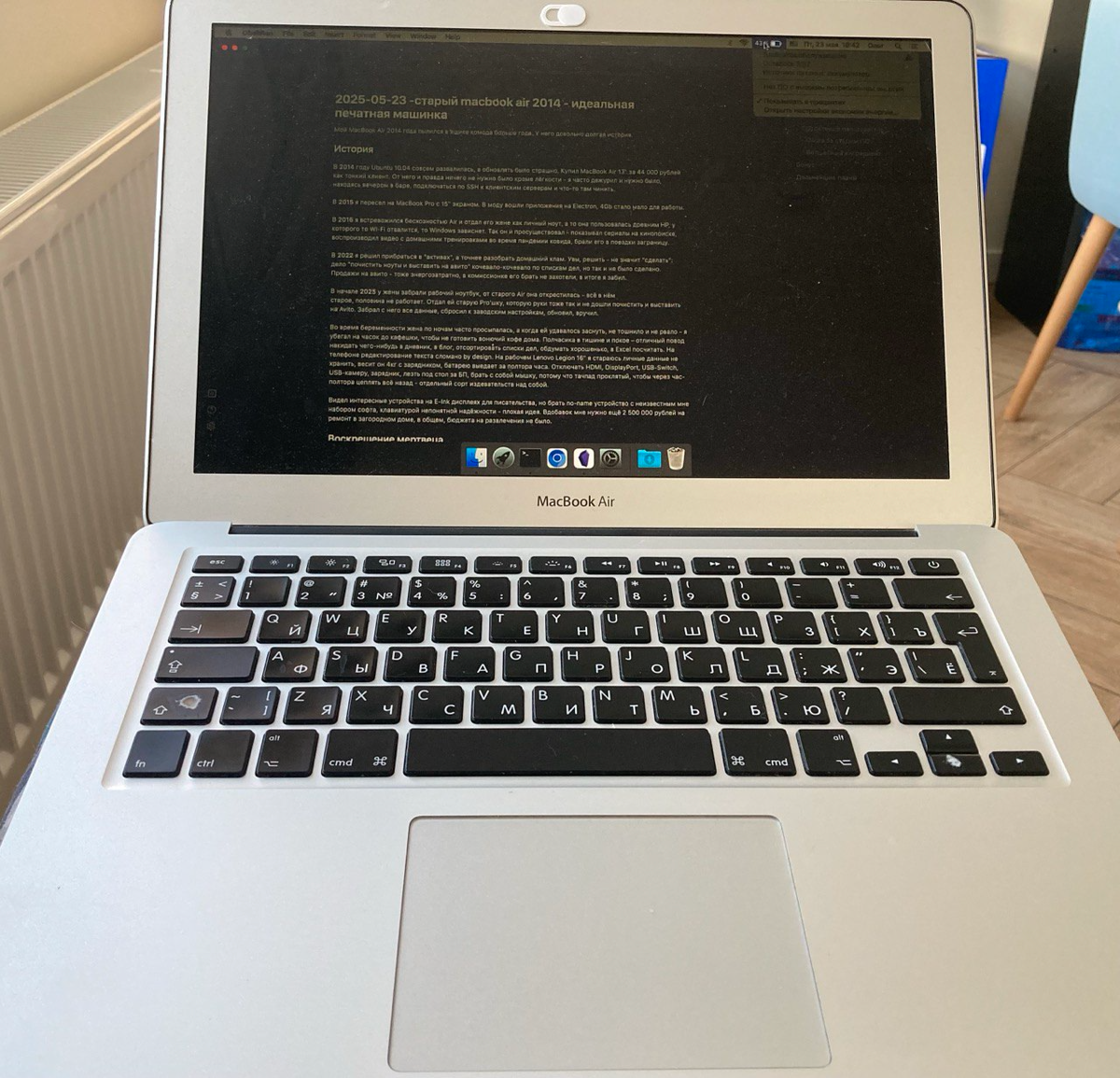 Мой MacBook Air 2014 года пылился в ящике комода больше года. У него довольно долгая история.