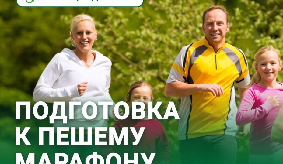 Как подготовиться к длительной ходьбе?