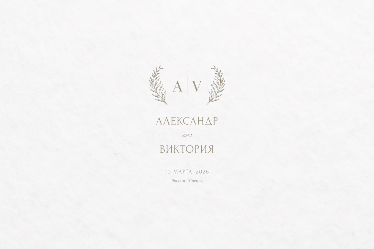 Шаблон — орнамент и бумага