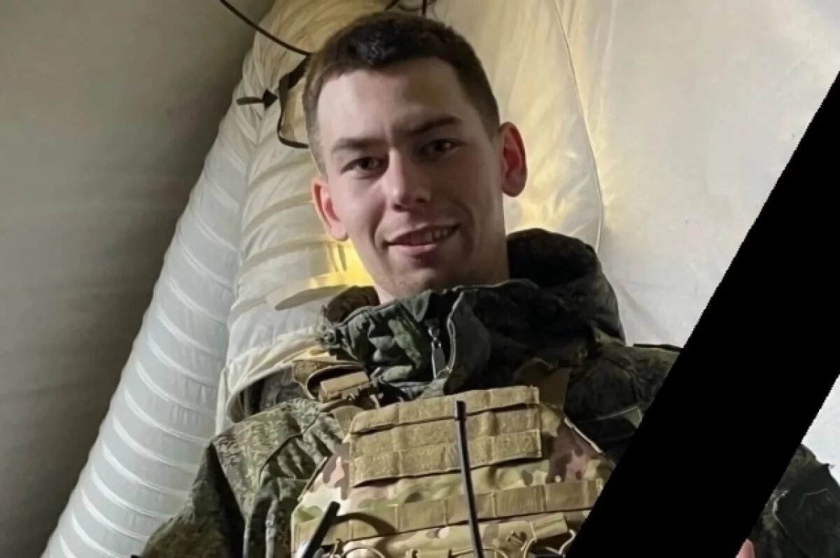    На СВО погиб молодой военнослужащий из Пермского края Даниил Кузвесов
