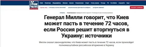 Примечание: Милли служил в 82-й воздушно-десантной дивизии, 5-й группе специальных войск, 7-й пехотной дивизии, второй пехотной дивизии, объединённом учебном центре боеготовности, 25-й пехотной дивизии, оперативном штабе Объединённого комитета, военным помощником министра обороны в Пентагоне. 