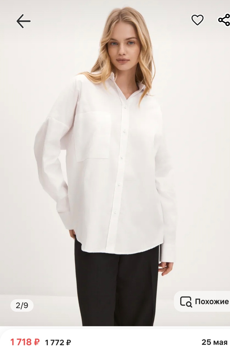 Скриншот с Вайлдберриз