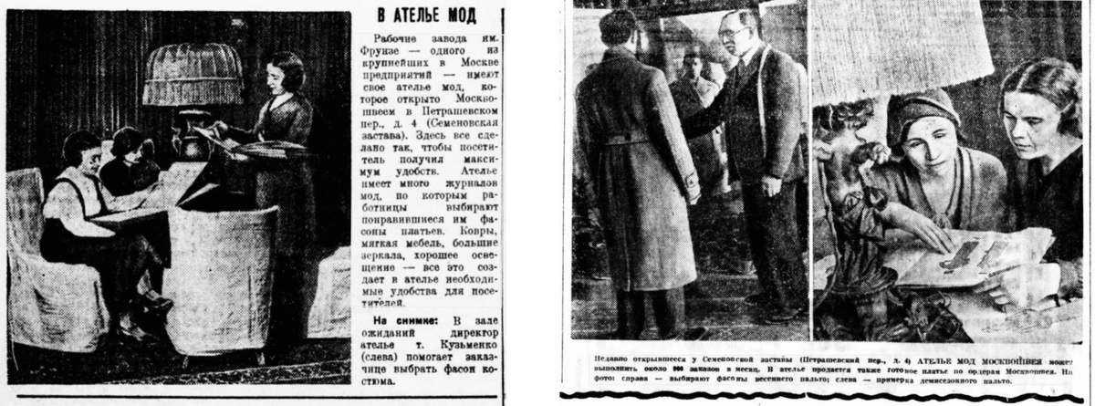 Заметки в газетах 1935 г. 