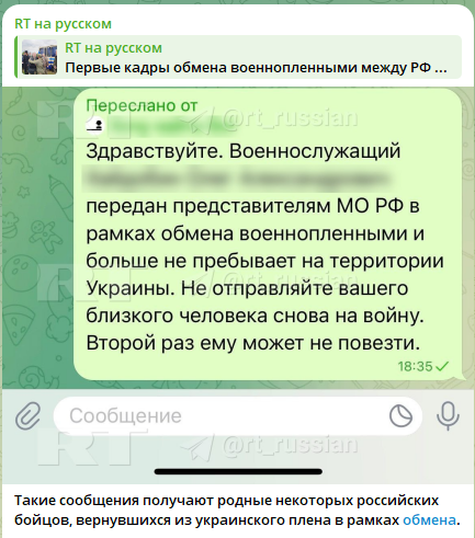    Напомним, что ещё в 2022 году после начала специальной военной операции Украина создала ботов, предлагающих получить информацию о русских военнослужащих, якобы находящихся в списках пленных или погибших в ходе специальной операции на территории Украины. Необходимо было в предложенную форму ввести данные военного в соответствии с его паспортом.