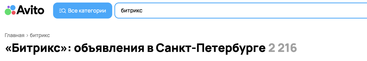 Количество объявлений на Авито - более 2200 ТОЛЬКО в городе Санкт-Петербург 
