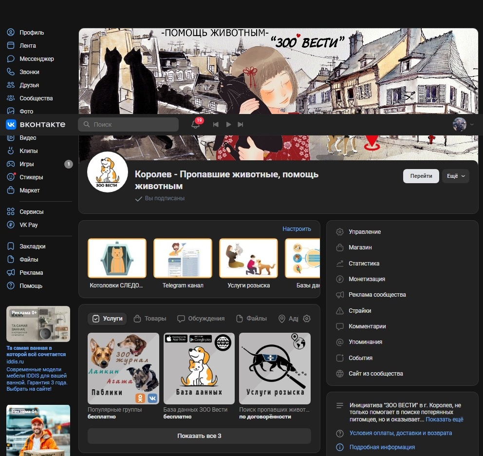 Королев пропавшие животные и помощь в поиске в городе Королев