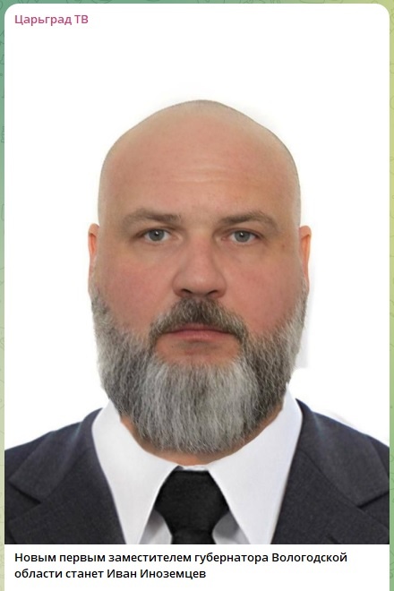    Скриншот: Telegram-канал Царьград