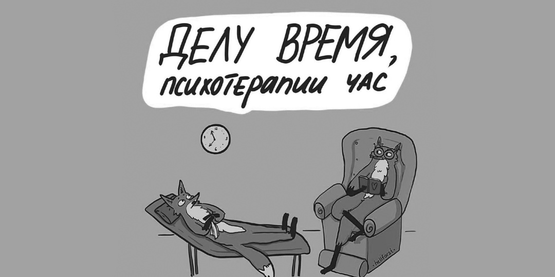 №34 Позитивная психология: 20+ мемов, шуток и приколов, чтобы перестать грузить себя
