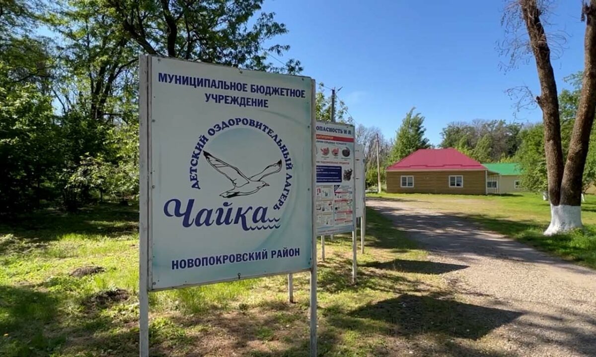 Фото канала «Кубань 24»