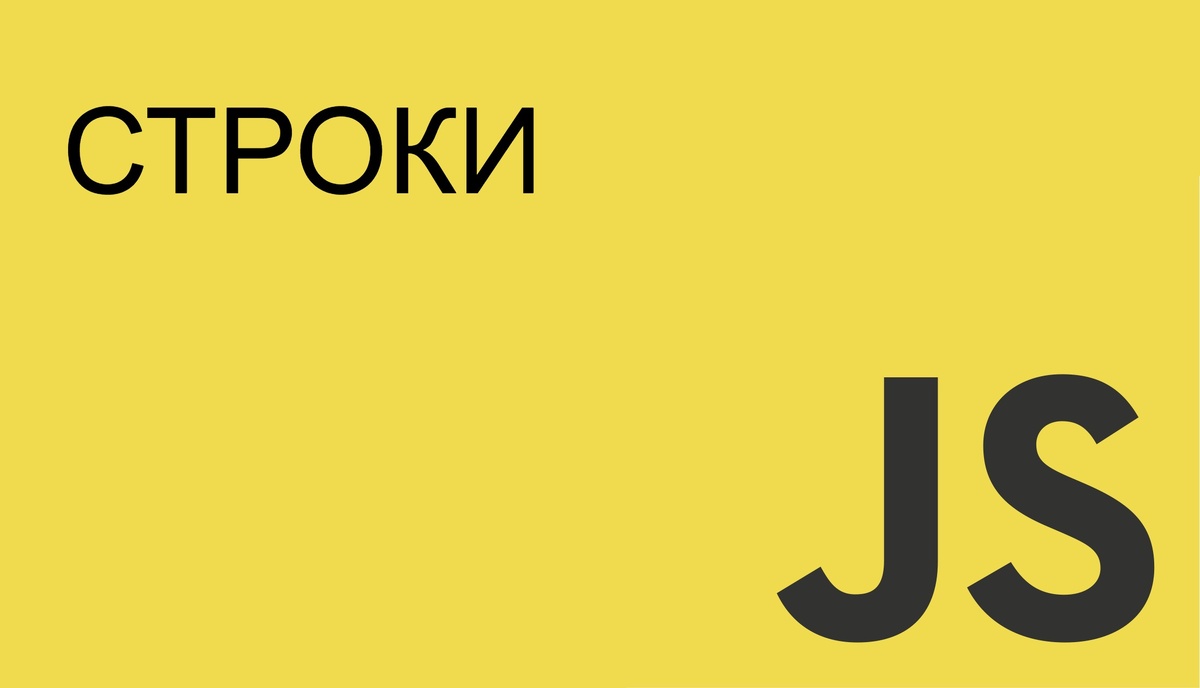Измененный скриншот из яндекс картинок.