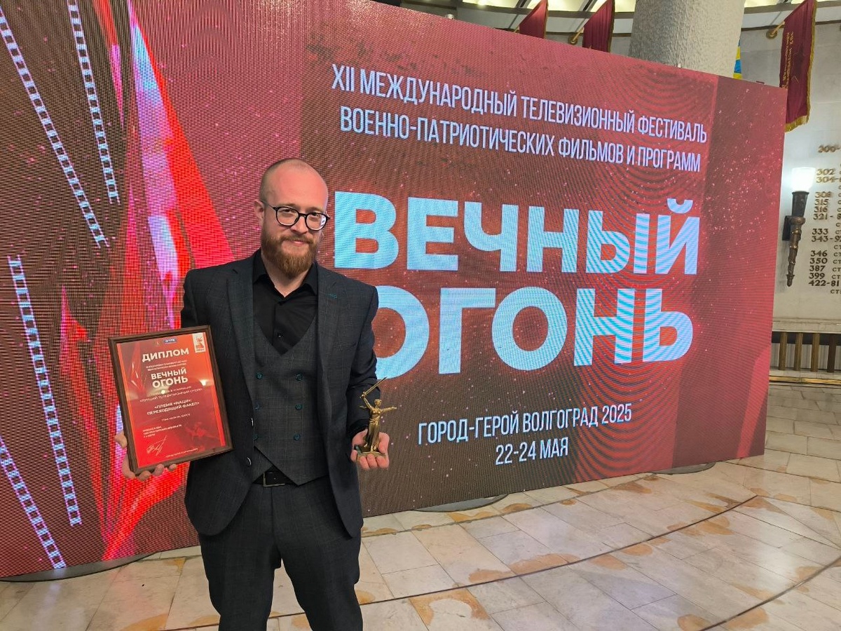    Шеф-редактор ГТРК «Курск» Борис Кутафин стал победителем Международного фестиваля «Вечный огонь»