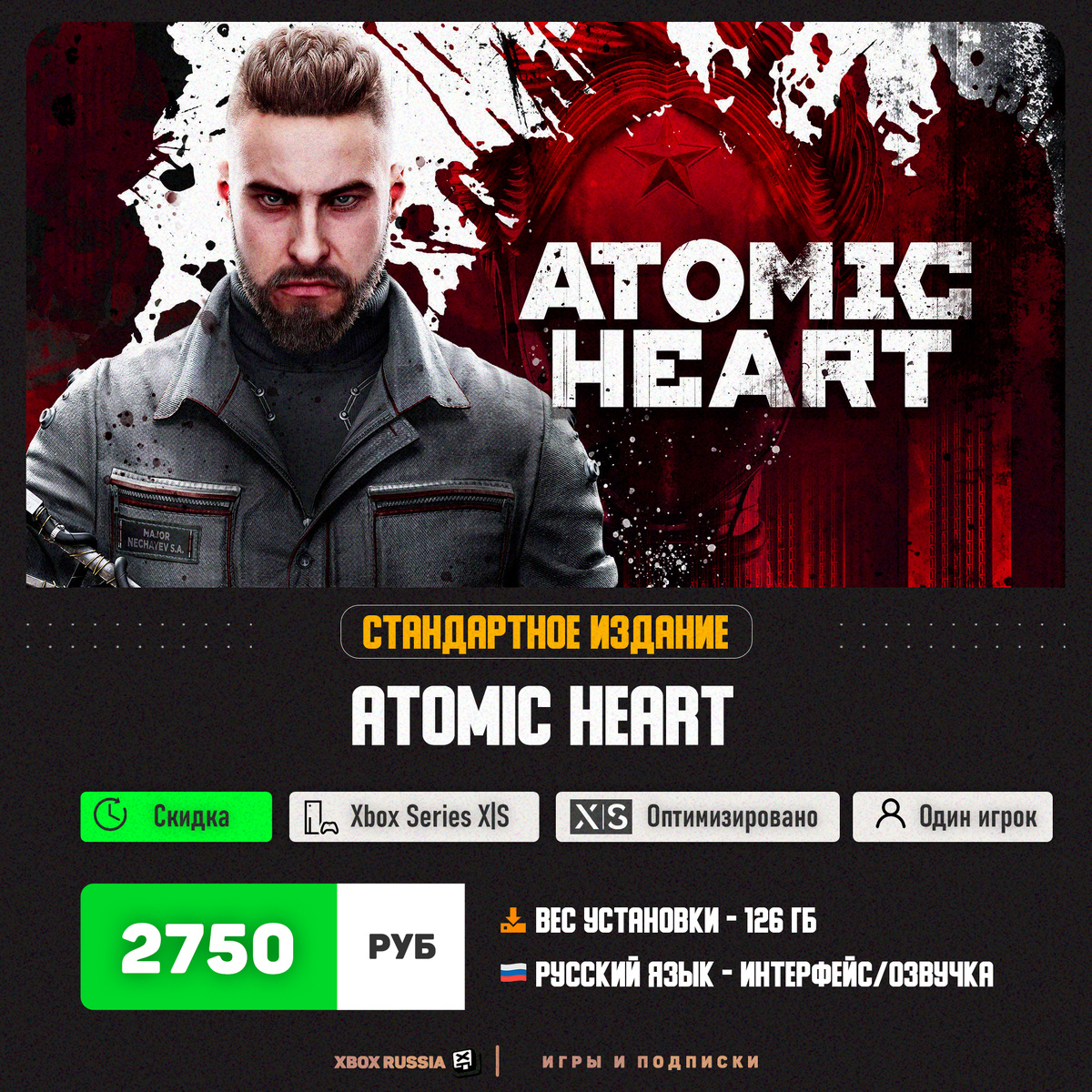 Xbox Россия - Игры и Подписки