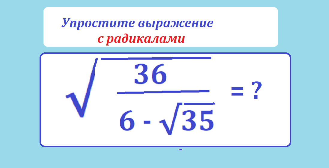 упрости кор 36 6 кор35.png