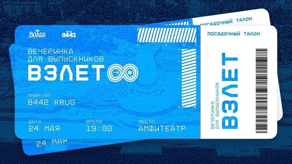    Фото: Амфитеатр Волгограда