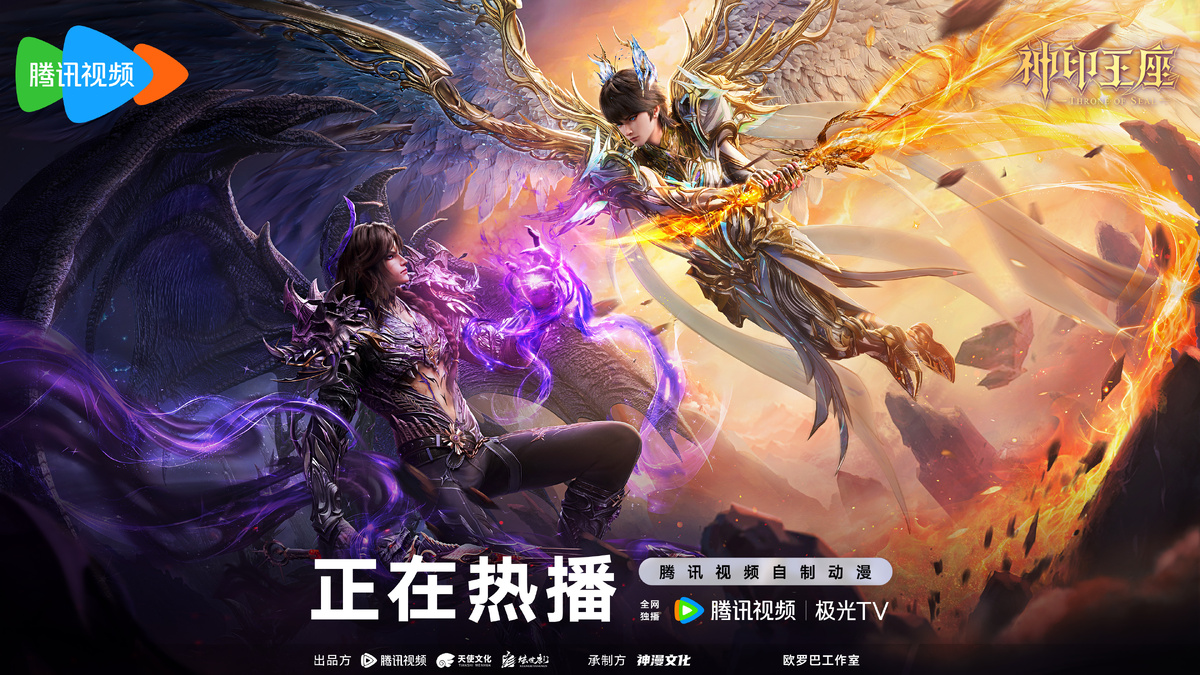 Трон, отмеченный богом