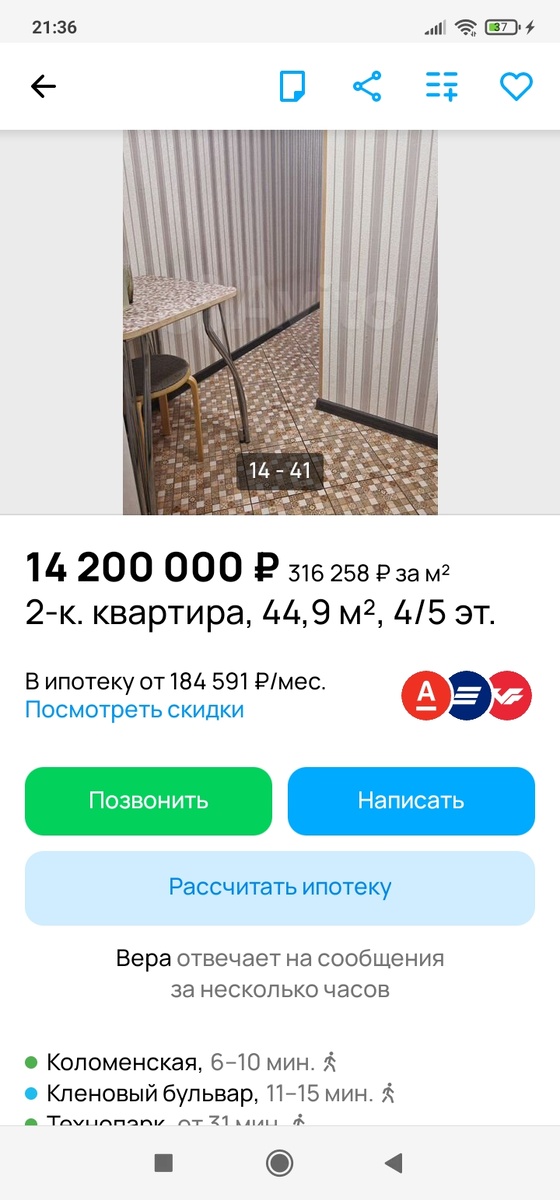 О бедном московите замолвите слово. 