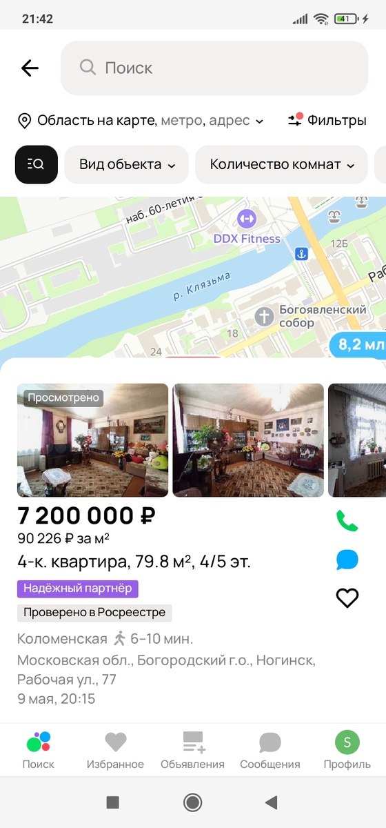 Выход найден! Твою двушку можно по-хорошему разменять на четырешку и трёшку тоже в хорошем городе.