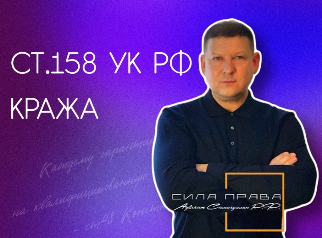 Адвокат Расул Самигуллин 