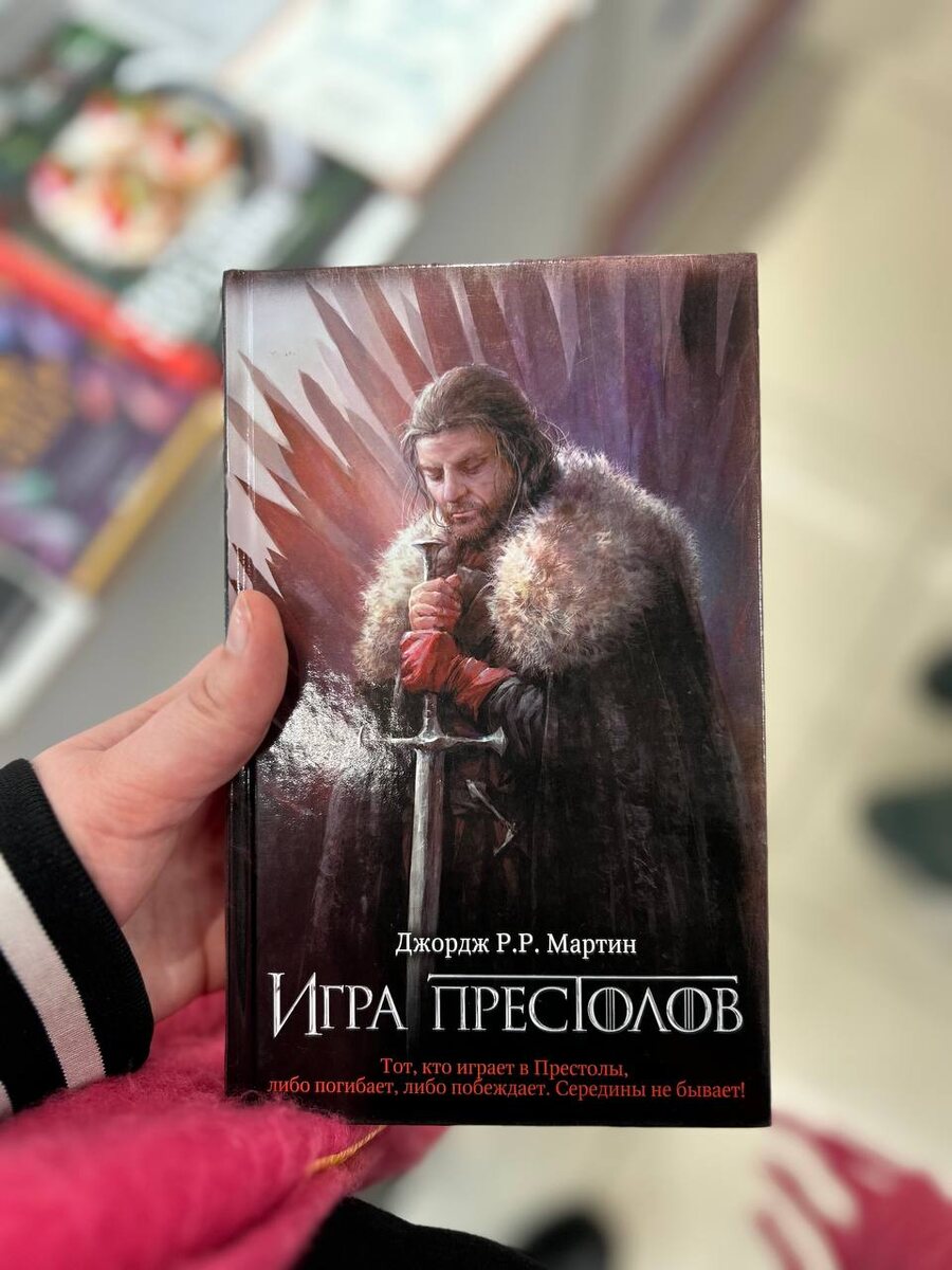 Стою на кассе перед покупкой