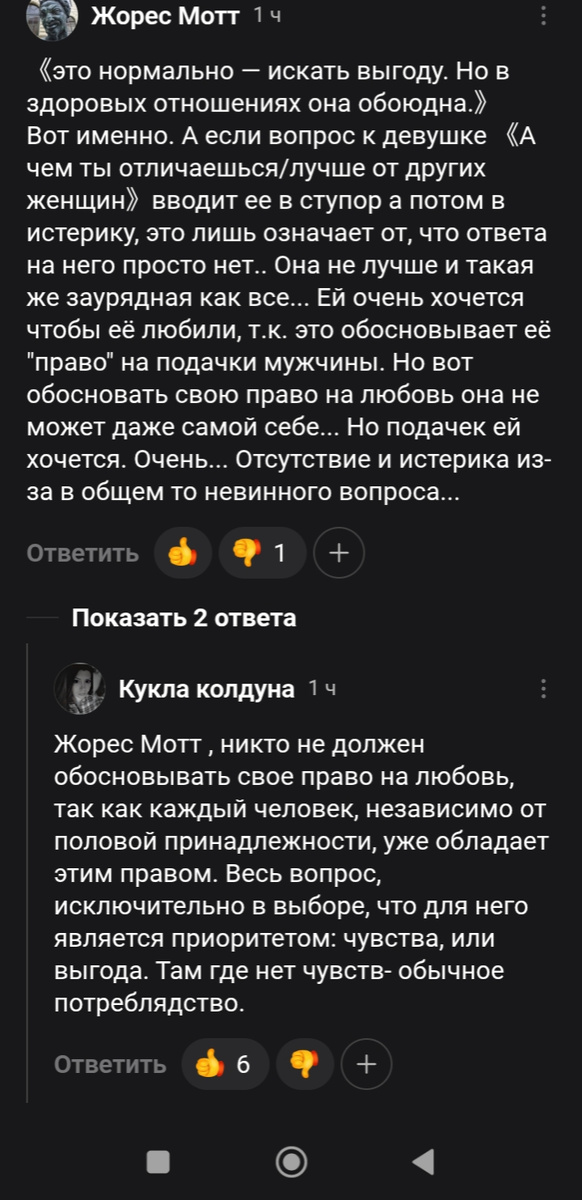 Вот, после чего меня почти стошнило... Да как так блин?)) 
