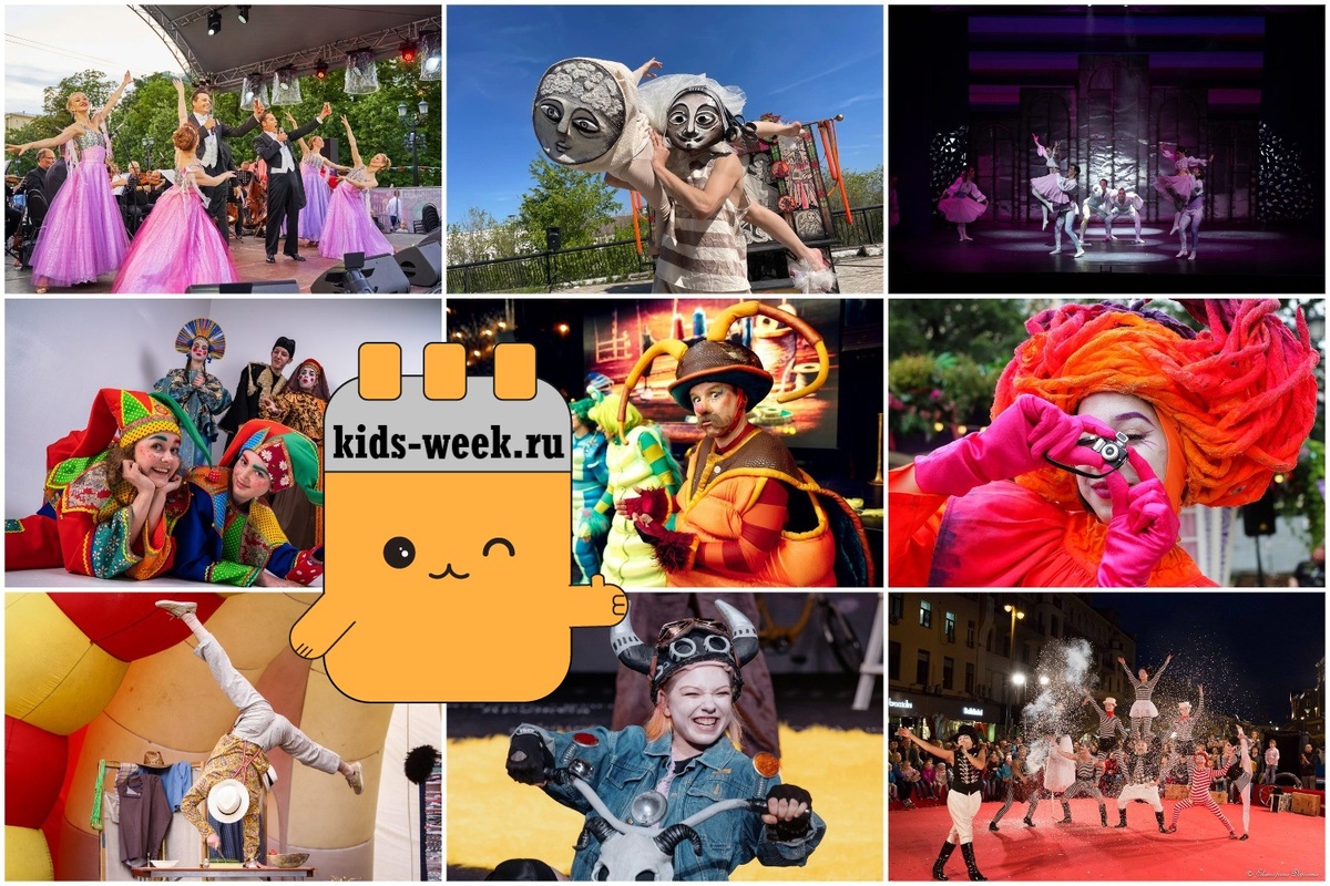 Фестиваль «Театральный бульвар-2025»: бесплатные спектакли для детей летом. Подборка kids-week.ru