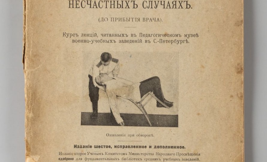 Надеемся, что эти издания вам не пригодятся, но пополнить ими библиотеку стоит (на всякий случай