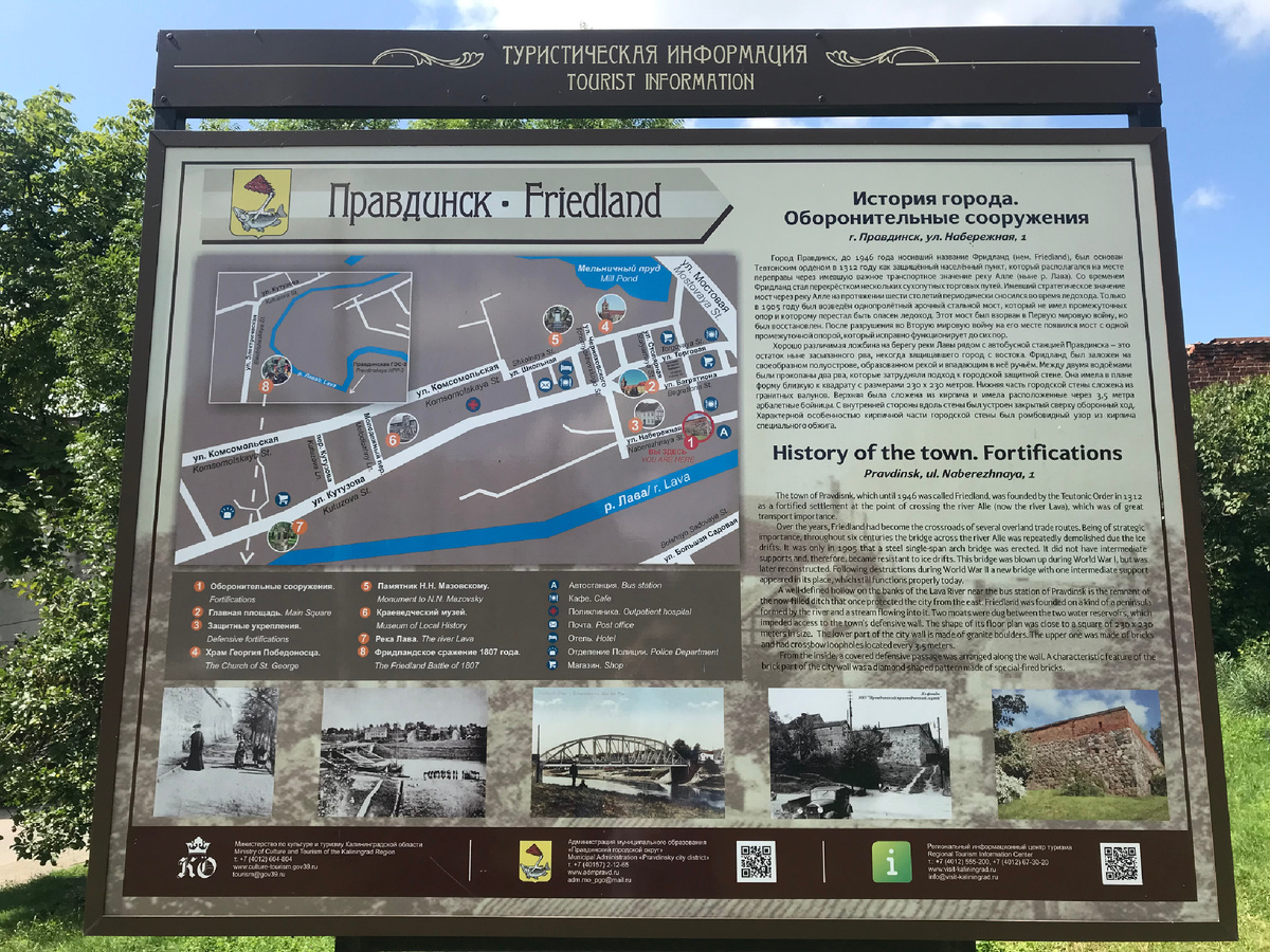 Информационный стенд рядом с автостанцией. Фото автора