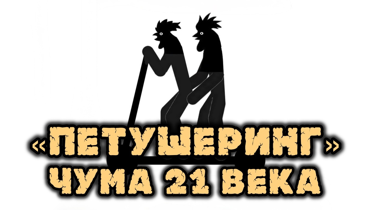 Мемы Про "Самокатчиков"