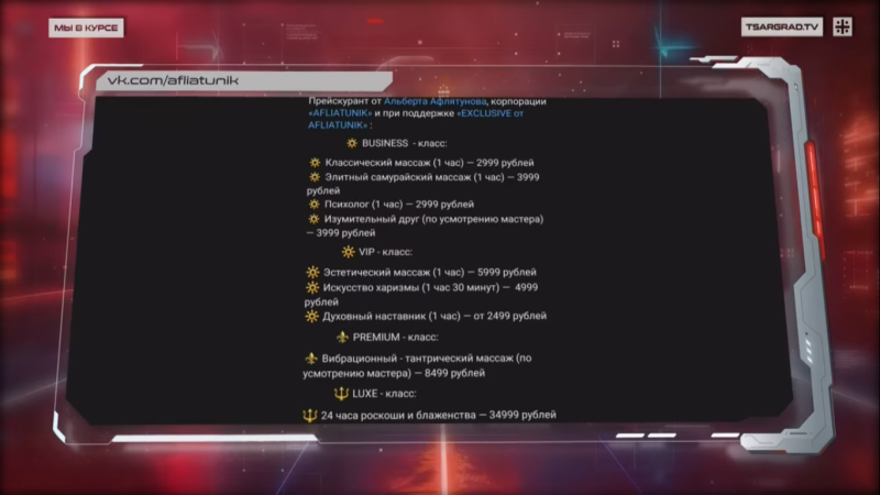    Фото: Царьград