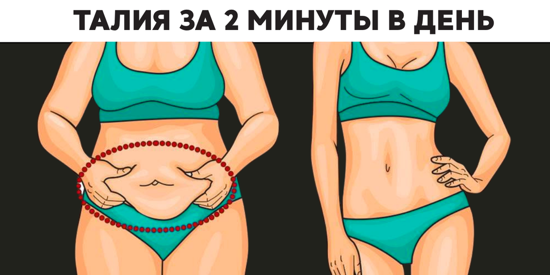 Полотенце убирает живот эффективнее, чем качание пресса. Звучит странно, но талия уходит за 2 минуты в день