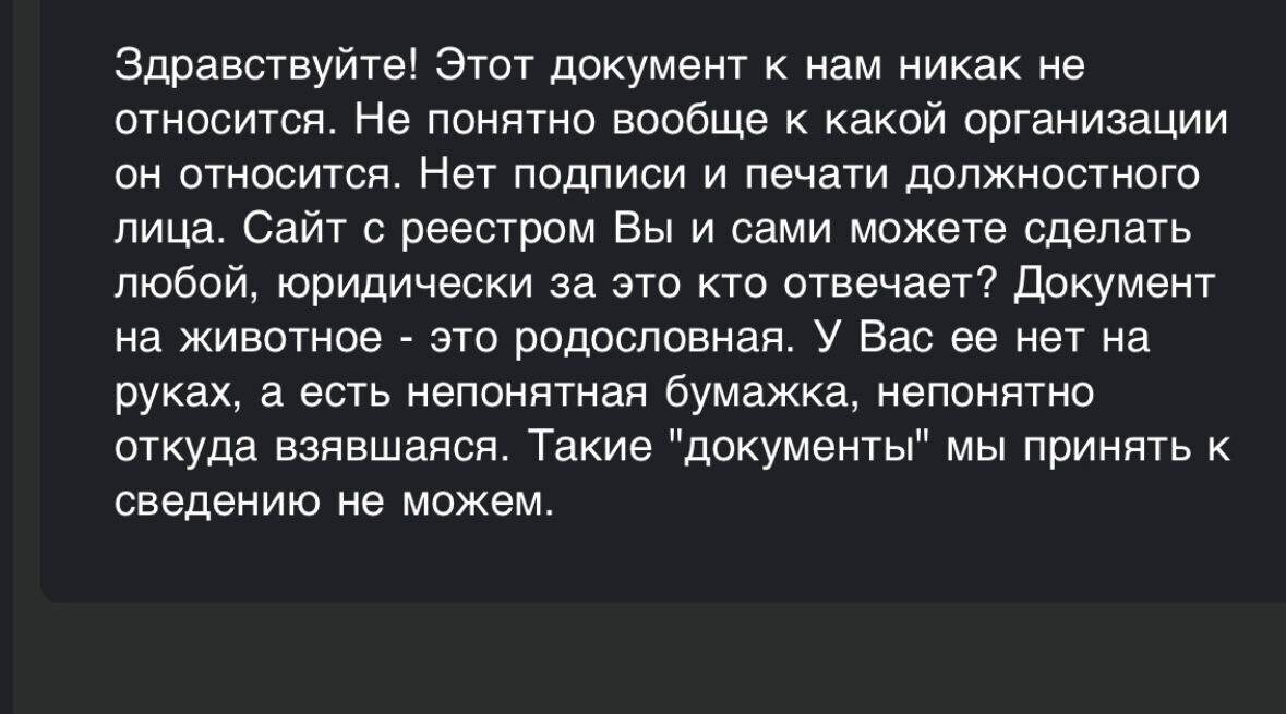 Отказ принимать такой документ должен вызывать вопросы — но уже к самому клубу.